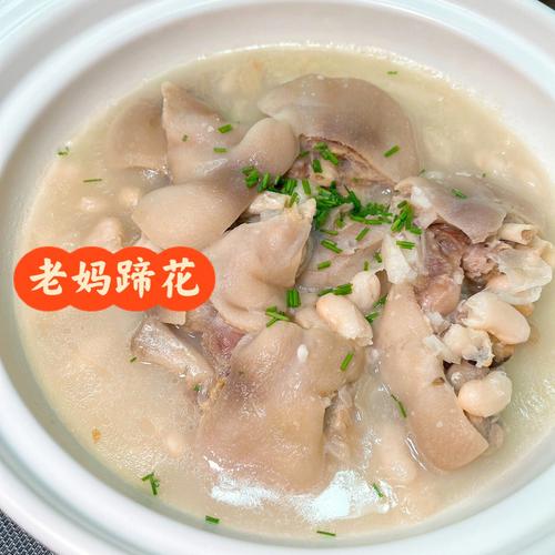 老妈蹄花-