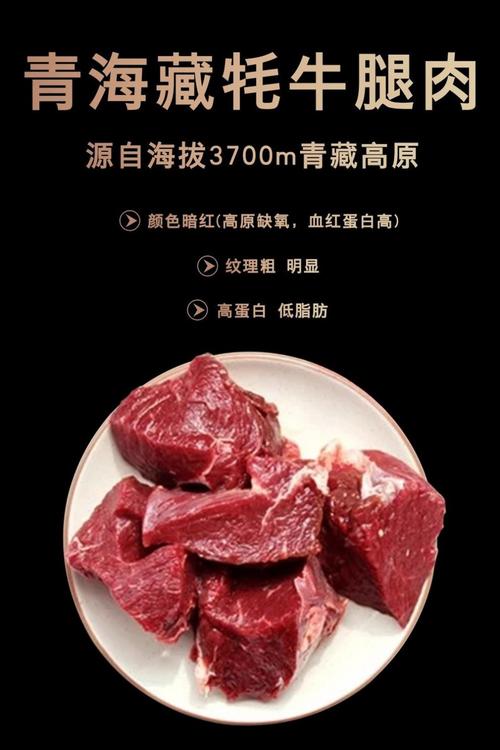 牦牛肉-牦牛肉市场价多少一斤