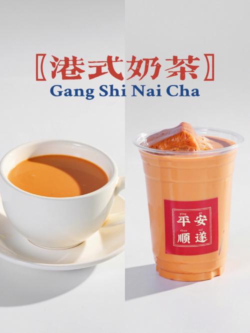 港式奶茶-港式奶茶的做法和配方
