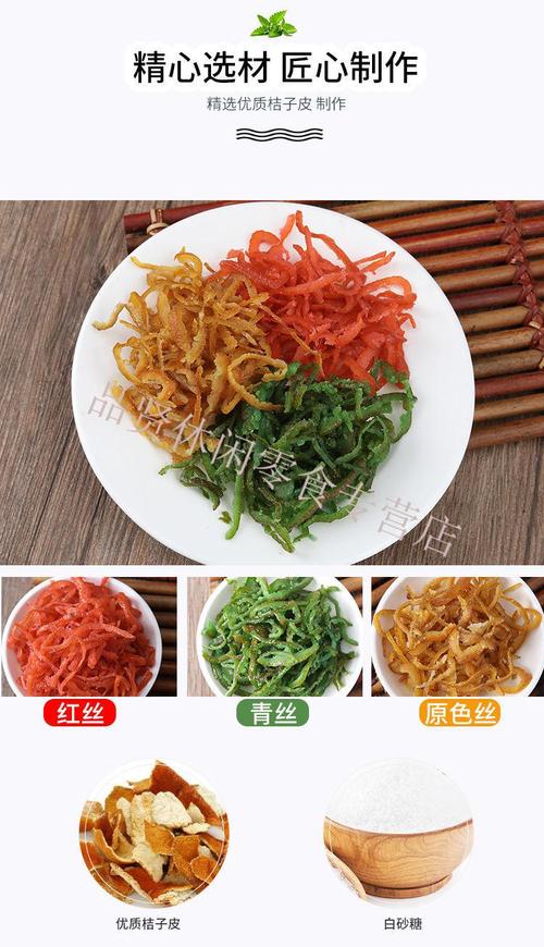 青红丝-青红丝的原材料是什么