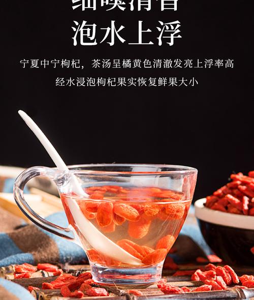 枸杞茶-枸杞茶的功效与作用