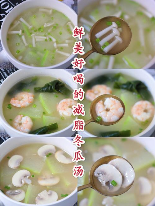 冬瓜汤的做法-冬瓜汤的做法简单又好喝