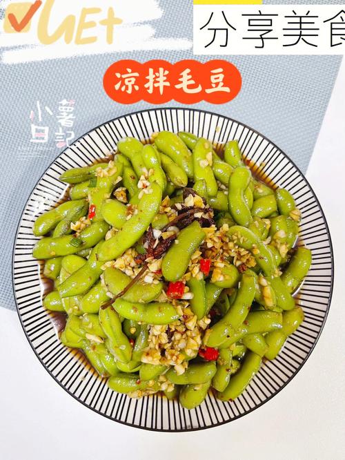 毛豆怎么做好吃-毛豆怎么做好吃又简单的家常做法