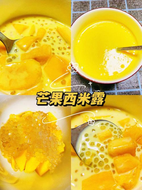 芒果西米露-芒果西米露的做法