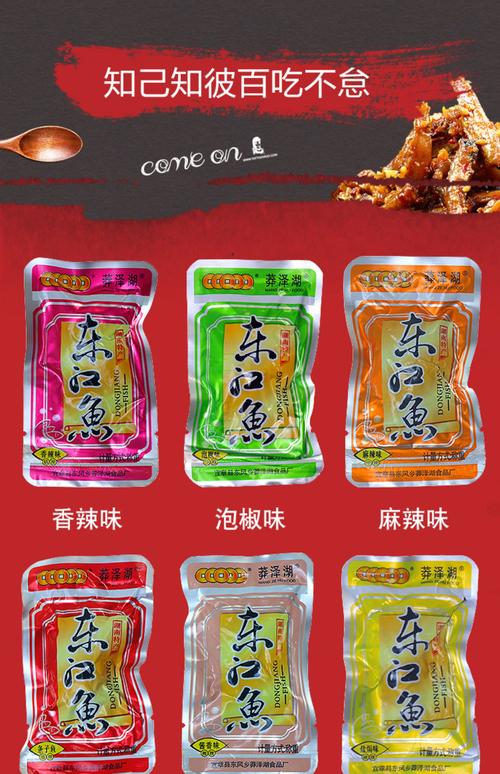 东江鱼-东江鱼是哪里的特产