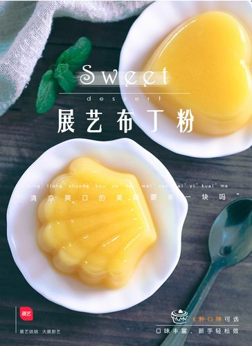 布丁粉-布丁粉怎么做布丁