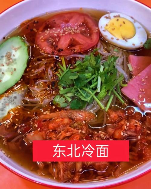冷面汤的做法-冷面汤的做法正宗朝鲜族
