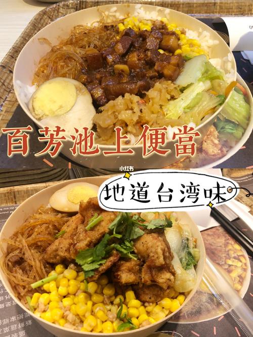 台湾料理-