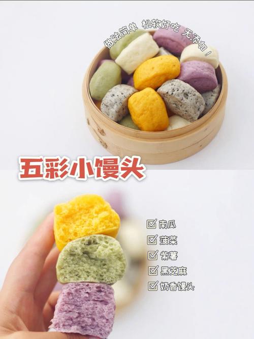 彩色馒头-彩色馒头的做法大全花样窍门