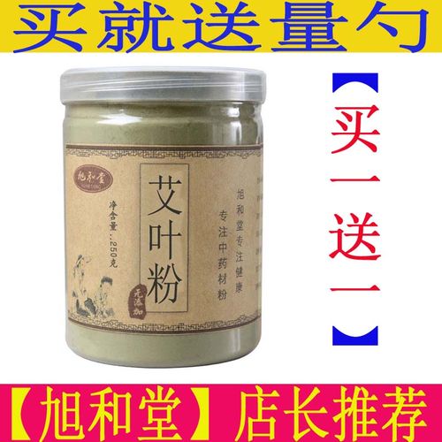艾叶粉-艾叶粉外敷功效与作用