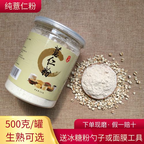 薏仁粉面膜-薏仁粉面膜的功效与作用