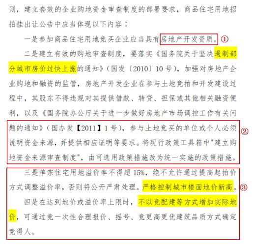 炒地皮技巧-炒地皮技巧十句口诀