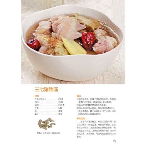 食疗养生食谱-老年人食疗养生食谱
