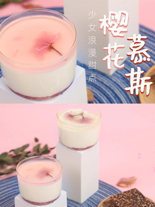 樱花慕斯-五菱樱花慕斯