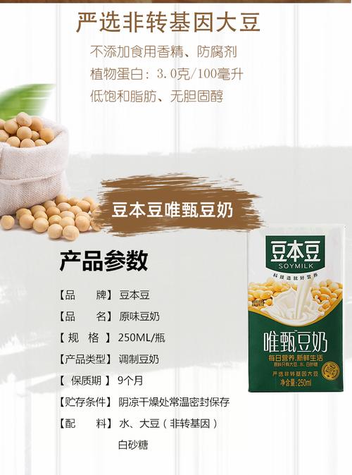 豆奶-豆奶的功效和作用