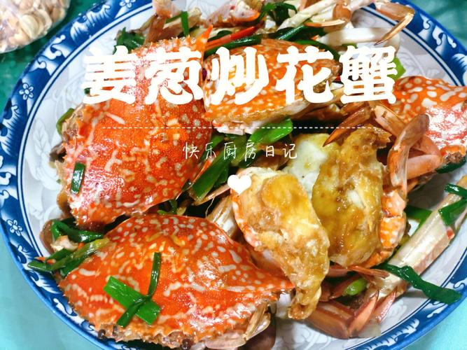 花蟹-花蟹的做法怎么做好吃