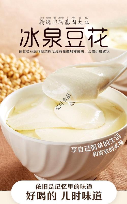 豆腐花-豆腐花的作用与功效