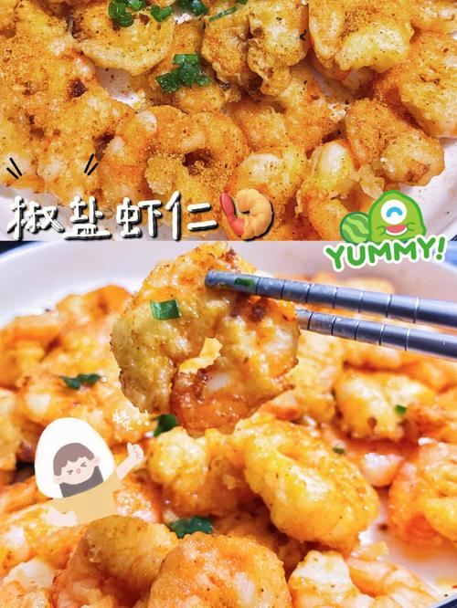 椒盐虾-椒盐虾仁怎么做又酥又好吃