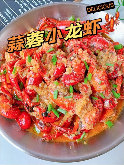 小龙虾怎么做-小龙虾怎么做才好吃