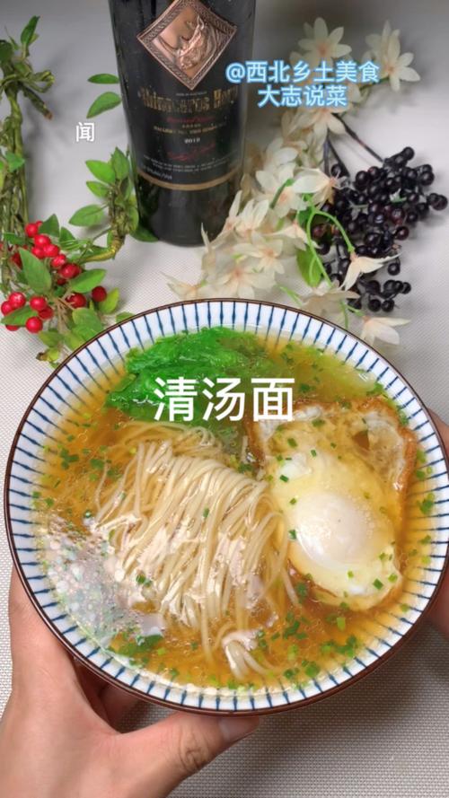 清汤-清汤面怎么做好吃