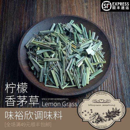 柠檬香茅-柠檬香茅的作用和功效