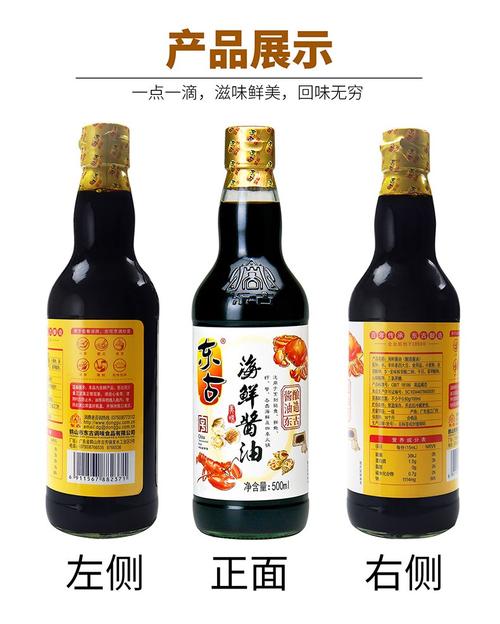 海鲜酱油-海鲜酱油哪个牌子好吃
