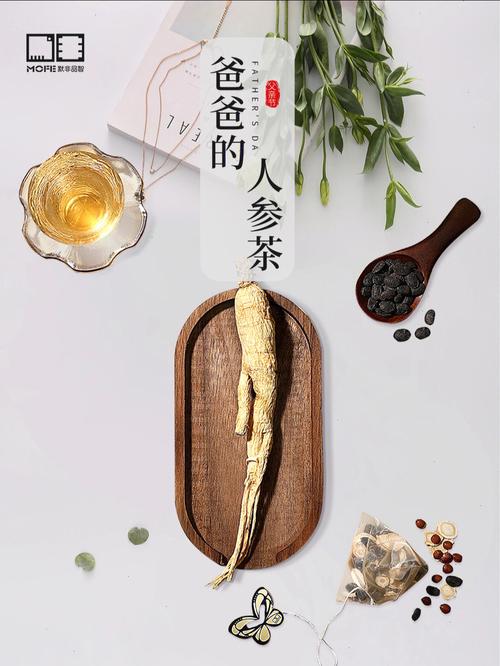 参茶-参茶的功效和作用