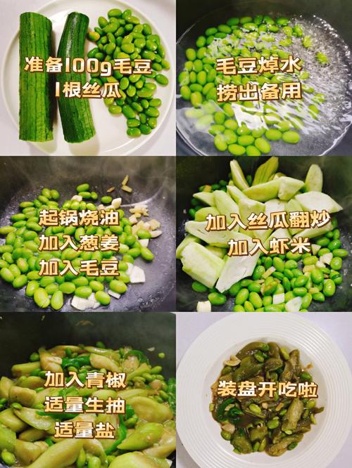 丝瓜毛豆-丝瓜毛豆的家常做法