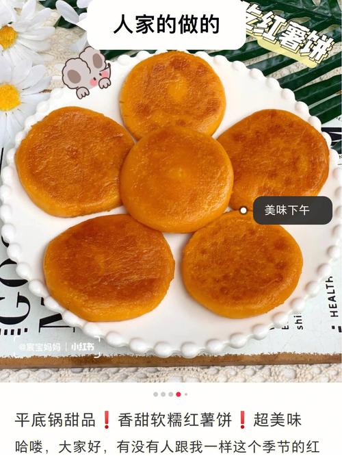 红薯饼-红薯饼怎么做又酥又脆