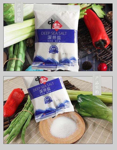 调味盐-调味盐和食用盐的区别