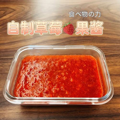 果酱怎么做-果酱怎么做的视频