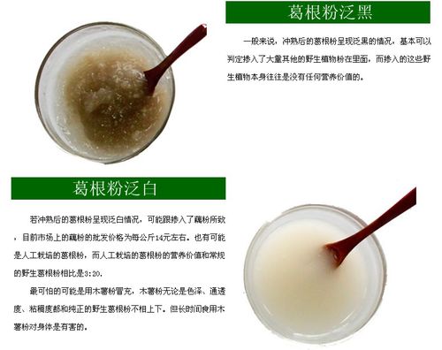 野生葛粉-野生葛粉吃了对身体有什么好处