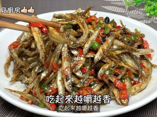 小鱼的做法-小鱼的做法大全家常菜