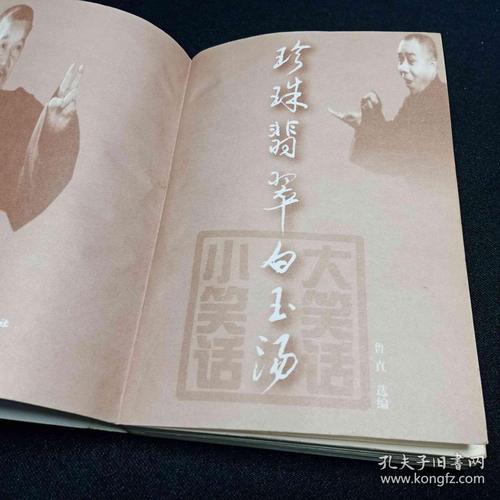 珍珠翡翠白玉汤-珍珠翡翠白玉汤电视剧