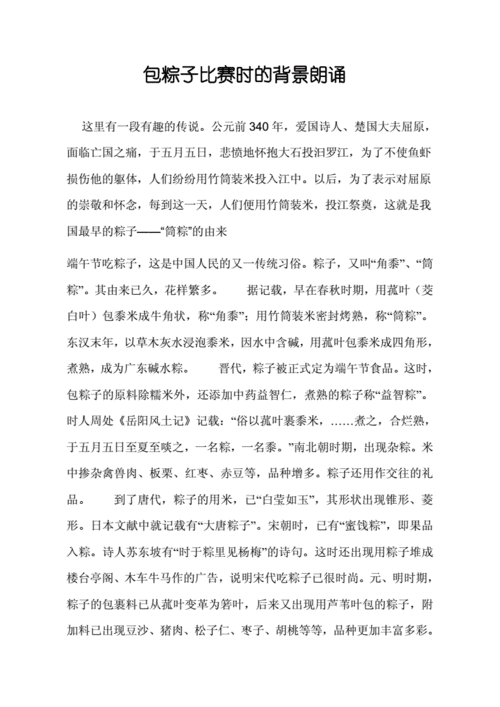端午食粽-端午食粽的来历