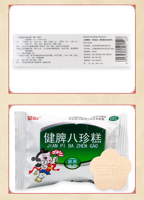 健脾八珍糕-健脾八珍糕的功效与作用