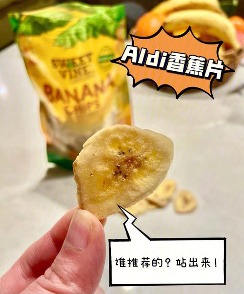 香蕉片-香蕉片的功效与作用
