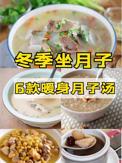 月子汤-月子汤的做法大全