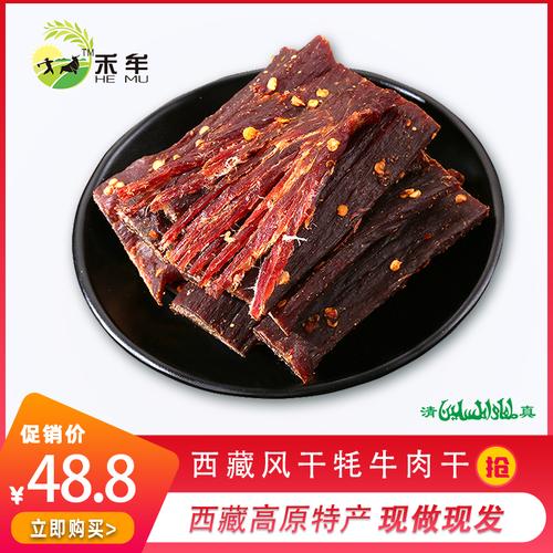 牦牛肉干-牦牛肉干市场价多少一斤