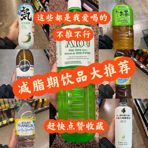 减肥饮料-减肥饮料排行榜