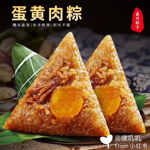鲜肉粽子-鲜肉粽子图片