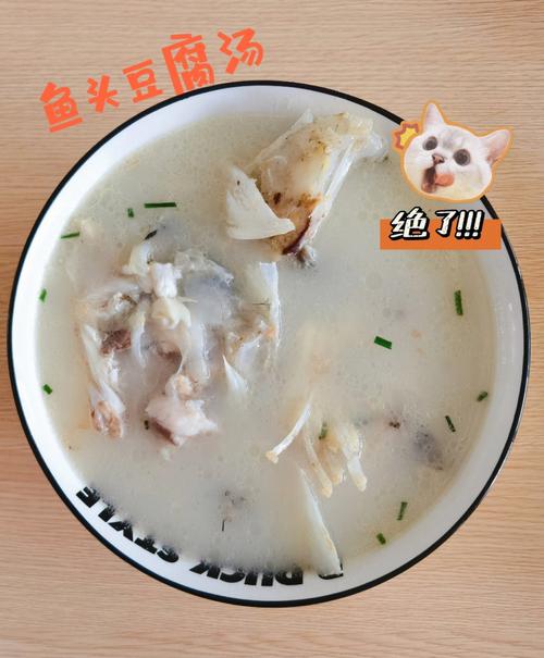 鱼头豆腐-鱼头豆腐汤的做法