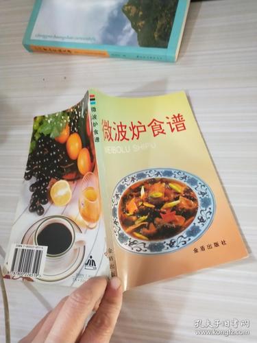 微波炉菜谱-微波炉菜谱大全微波炉食谱