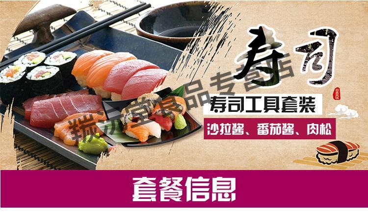 做寿司-做寿司需要哪些食材配料跟工具