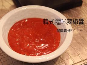 韩式辣椒酱-韩式辣椒酱的做法与配方