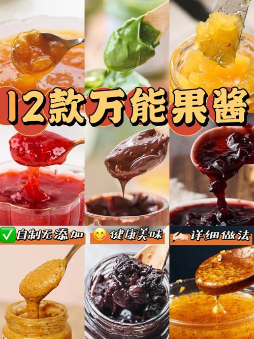 果酱的做法-果酱的做法家常做法