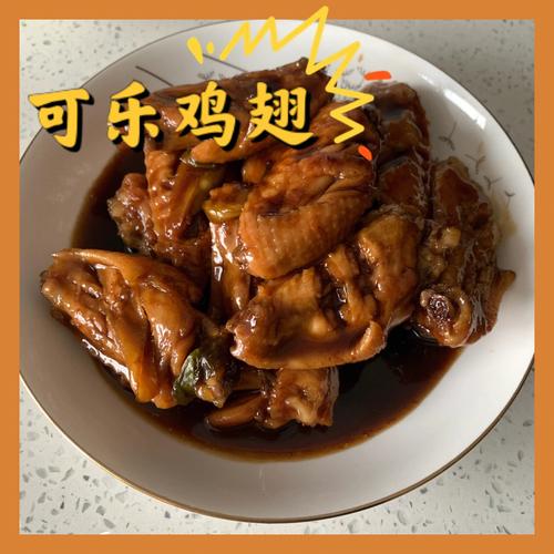 可乐鸡翅-可乐鸡翅的家常制作方法