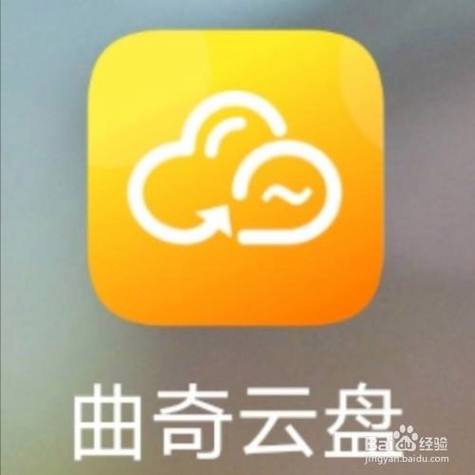 曲奇-曲奇云盘