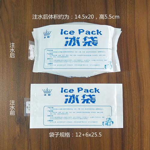 冰袋-冰袋的正确使用方法