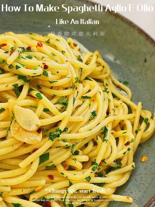 意面-意面的做法
